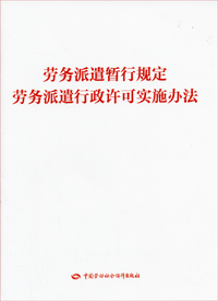 ������ǲ���й涨 ������ǲ��������ʵʩ�취