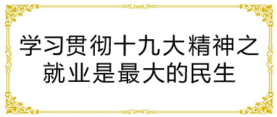 ѧϰ�᳹ʮ�Ŵ���֮��ҵ����������
