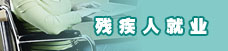 �м��˾�ҵ